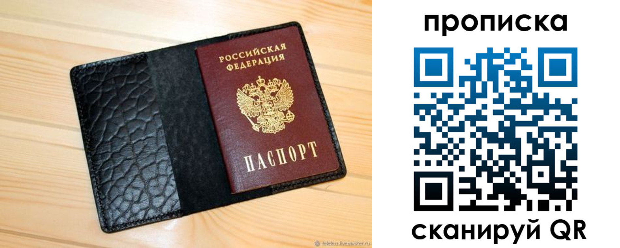 регистрация для школы в Пущино