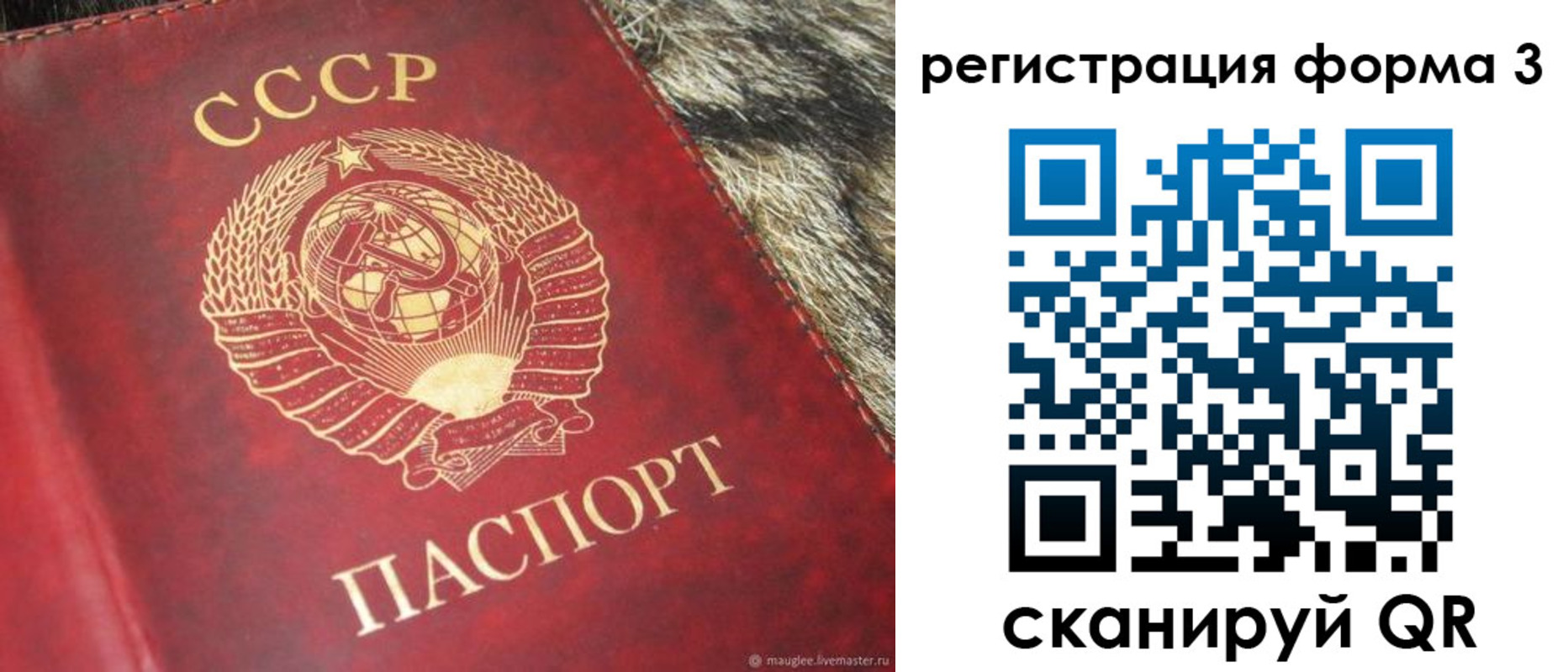прописка регистрация в Пущино